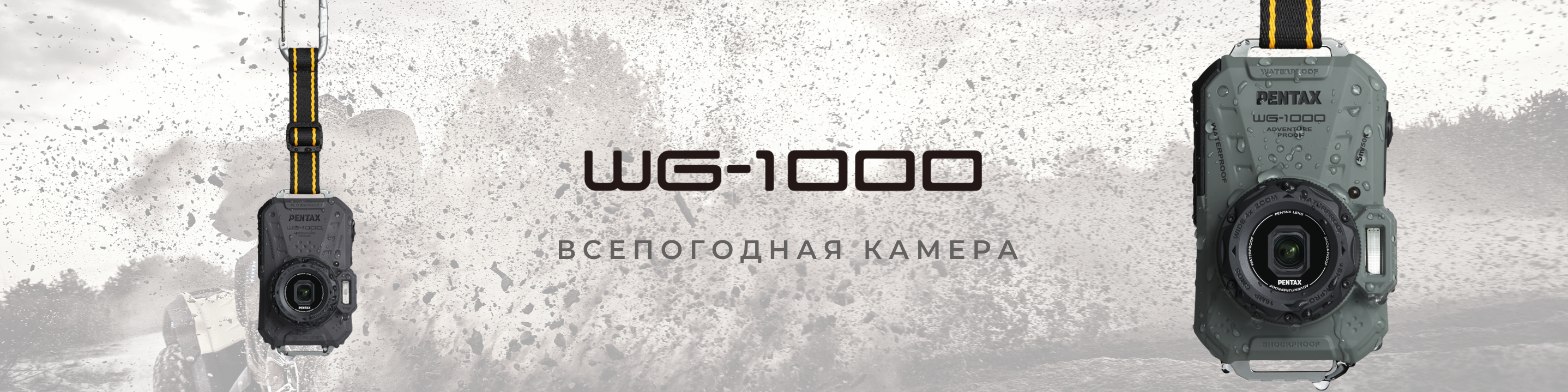 WG-1000