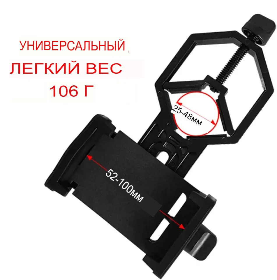 Адаптер Eyeskey CM-4 Digiscoping adapter