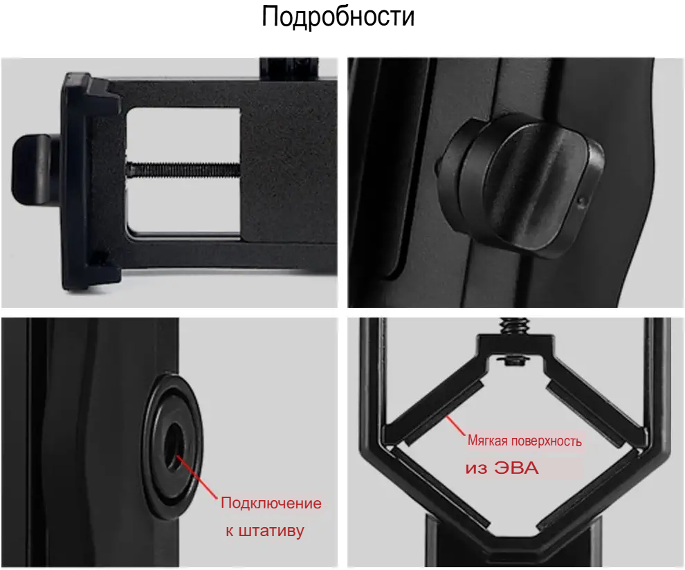 Адаптер Eyeskey CM-4 Digiscoping adapter
